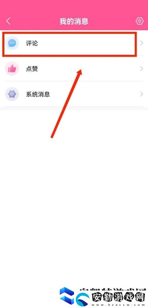 韓劇tv如何查看評(píng)論消息記錄