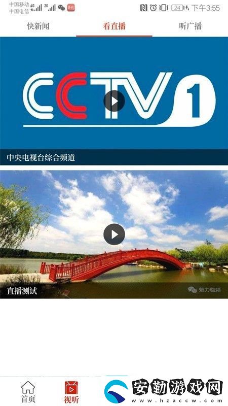 云上臨潁app下載安裝云上臨潁手機版下載v2.3.4