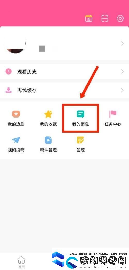 韓劇tv如何查看評(píng)論消息記錄