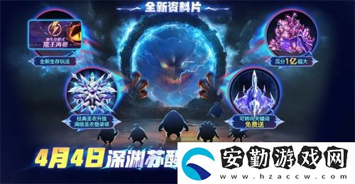 戰(zhàn)前集結(jié)！球球大作戰(zhàn)組隊(duì)免費(fèi)領(lǐng)戰(zhàn)機(jī)！全新資料片4月4日上線