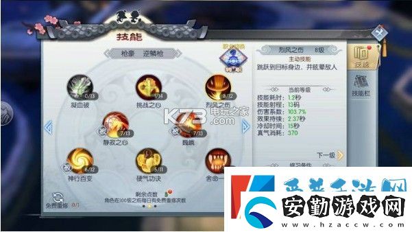 武林外傳手游神戟技能加點(diǎn)圖
