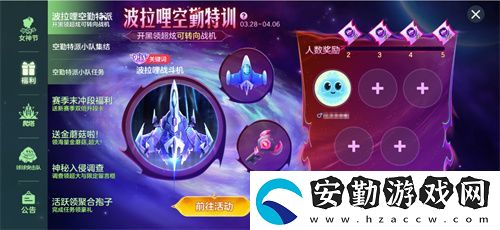 戰(zhàn)前集結(jié)！球球大作戰(zhàn)組隊(duì)免費(fèi)領(lǐng)戰(zhàn)機(jī)！全新資料片4月4日上線