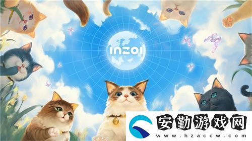 inZOI搶先體驗(yàn)版今日188元開售！