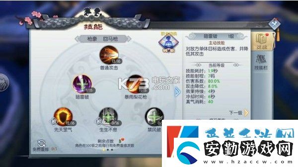 武林外傳手游神戟技能加點(diǎn)圖