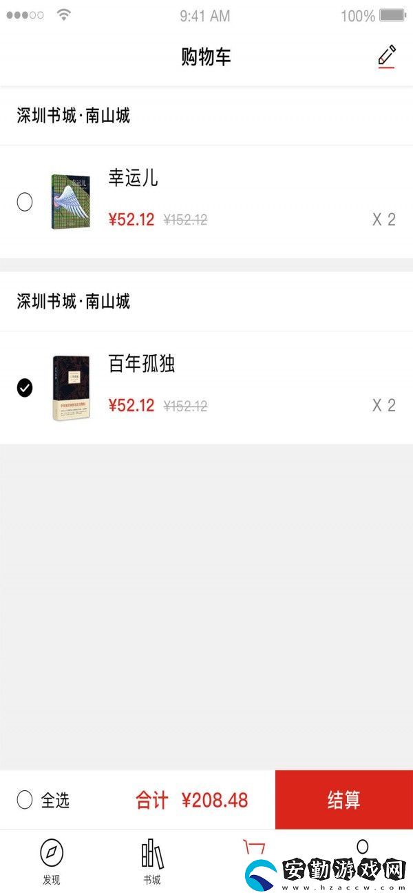 深圳書城app下載安裝_深圳書城手機(jī)版下載v3.2.0