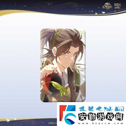 三國(guó)志幻想大陸武將告白攻略！手把手教你撩到白月光武將?