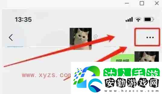 微信怎么給單獨一個人設(shè)置消息提示