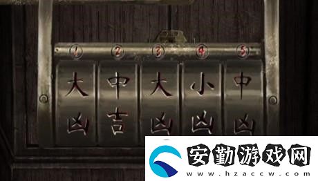 紙嫁衣3第二章怎么過