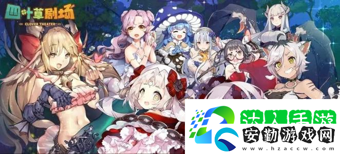 四葉草劇場泰坦妮亞新皮膚浮浪微醺介紹