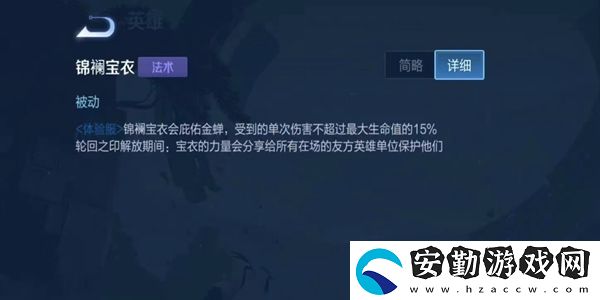 王者榮耀金蟬最強(qiáng)出裝銘文推薦