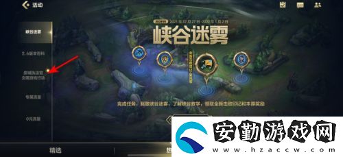 英雄聯(lián)盟手游皮城執(zhí)法官活動答案是什么