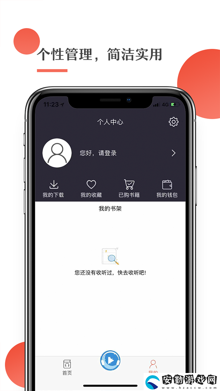 月亮聽(tīng)書app下載_月亮聽(tīng)書安卓版下載v1.3.1