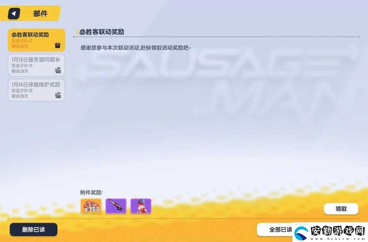 必勝客x香腸派對(duì)聯(lián)動(dòng)時(shí)裝絕了！這套cp直接封神了