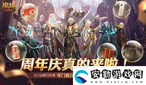 今日公測！魔域口袋版十周年慶典盛大開啟！