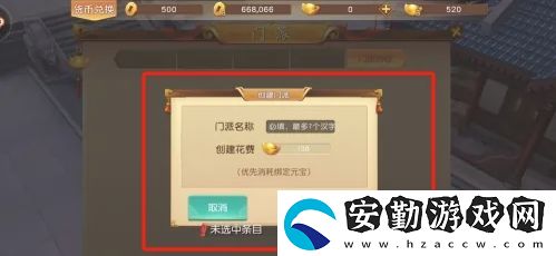 悟空傳手游怎么創(chuàng)建門(mén)派