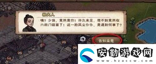 煙雨江湖撲朔迷離任務(wù)怎么觸發(fā)