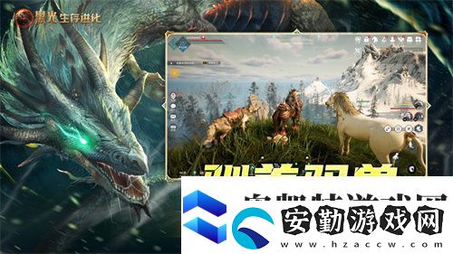 黑光生存進(jìn)化今日公測(cè)！虛幻5魔幻生存全新紀(jì)元開(kāi)啟