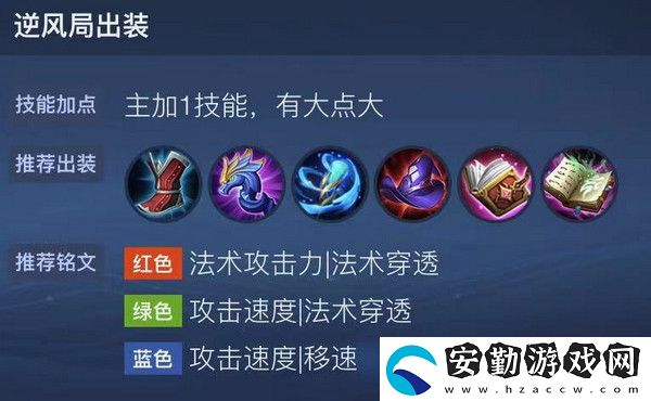 弈星新版出裝玩法攻略