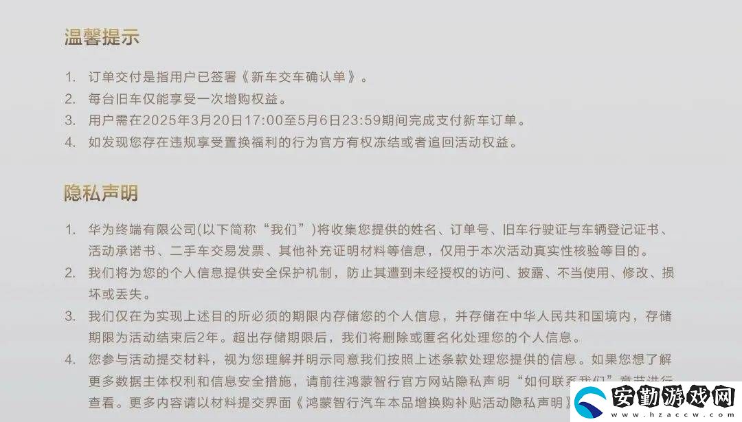 問(wèn)界M9置換服務(wù)正式啟動(dòng)
