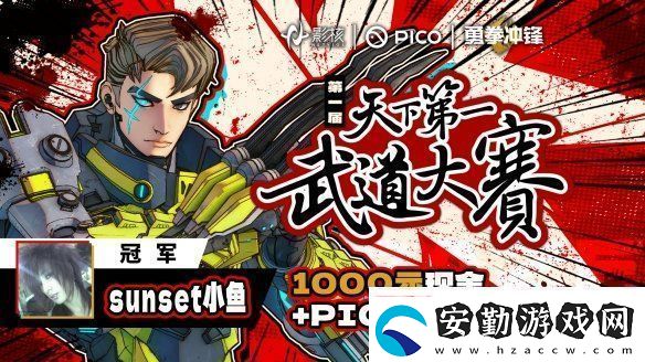 巔峰對決！勇拳沖鋒天下第一武道大賽決賽奪冠之戰(zhàn)