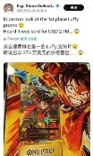 航海王卡牌對戰(zhàn)世界賽巔峰對決