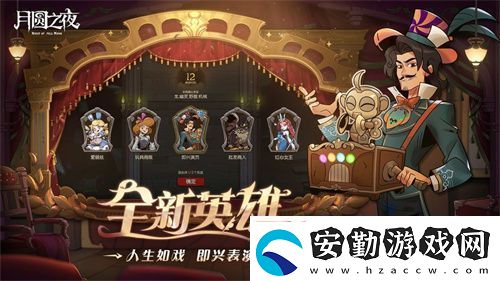 月圓之夜S7賽季震撼開啟！鏡劇場新主登場