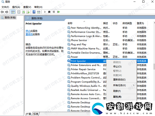 打印機(jī)錯(cuò)誤0x000006ba如何解決