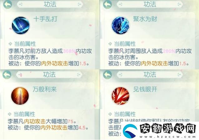 花與劍伙伴選擇哪個好