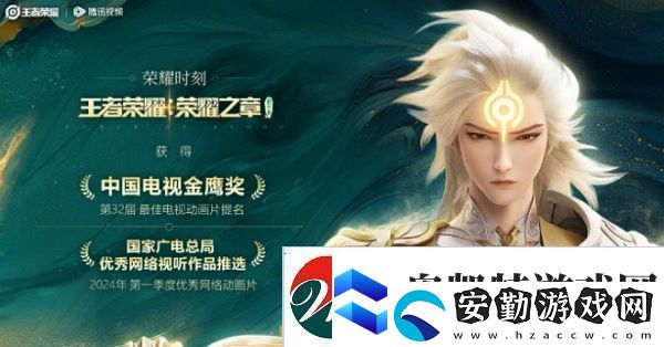 王者榮耀李白3d動(dòng)畫(huà)獲金鷹獎(jiǎng)提名