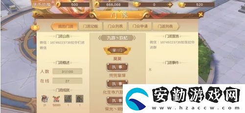 悟空傳手游怎么創(chuàng)建門(mén)派