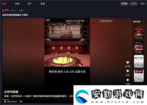 中國玩家全球首通雙影奇境隱藏關！制作人認證