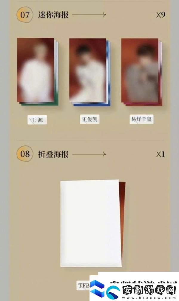 TFBOYS十年紀念專輯配置有哪些