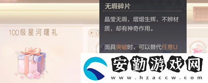 絕對(duì)演繹面具碎片怎么獲得
