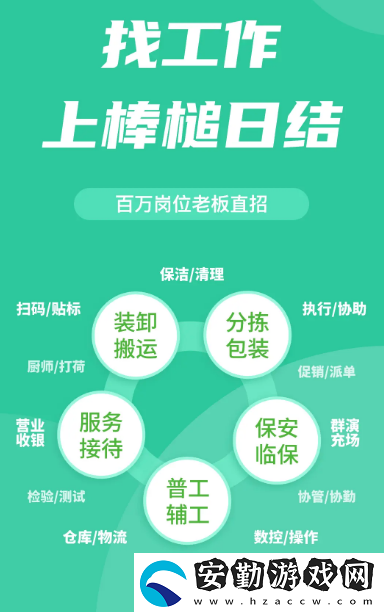 日結(jié)零工app有哪些?真實的日結(jié)零工軟件推薦