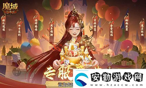 今日公測！魔域口袋版十周年慶典盛大開啟！
