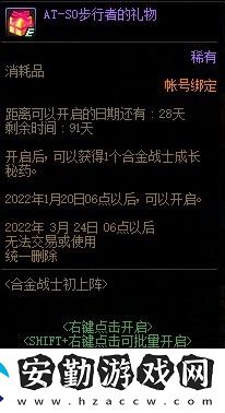 dnf合金戰(zhàn)士初上陣活動