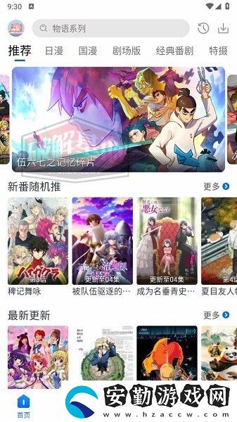 五號(hào)動(dòng)漫正版下載最新版