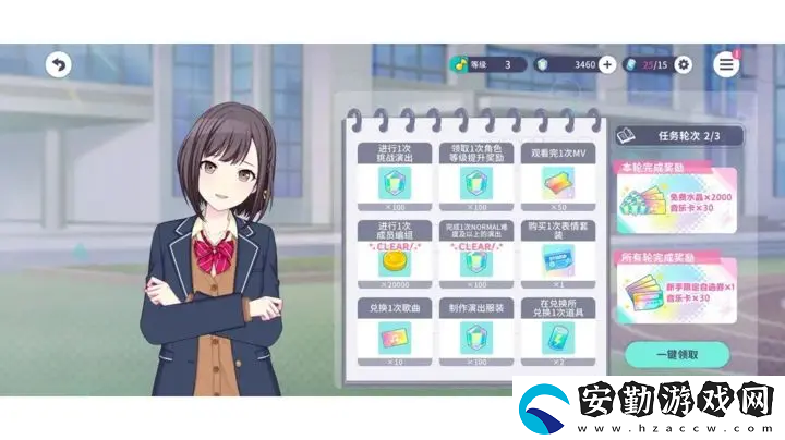 初音未來繽紛舞臺羈絆等級是什么