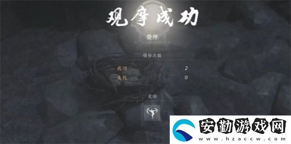 燕云十六聲奇術(shù)鷹爪連鑿怎么獲得