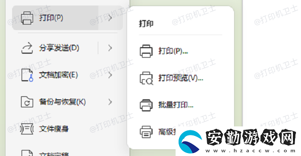 打印機順序相反怎么調(diào)