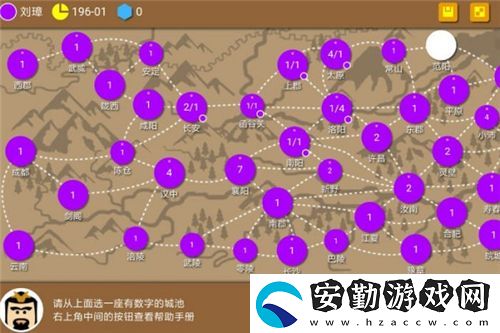 三國時代2開局怎么玩