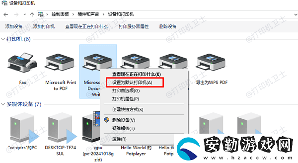 hp打印機怎么連接電腦打印