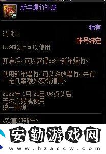dnf絢爛煙花迎新年