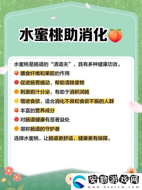 內(nèi)容豐富美麗的水蜜桃2最經(jīng)典的一句