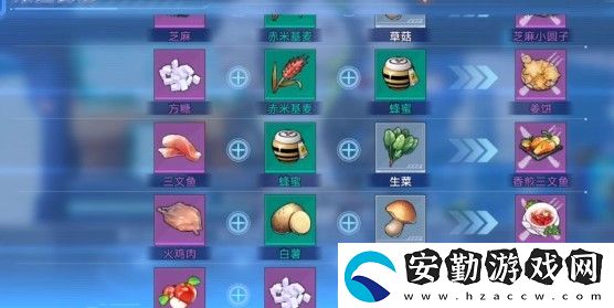 幻塔甜品食譜有哪些