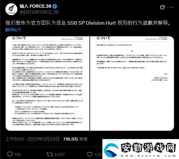 任天堂大亂斗選手用mod遭禁賽！東西友意見兩極化
