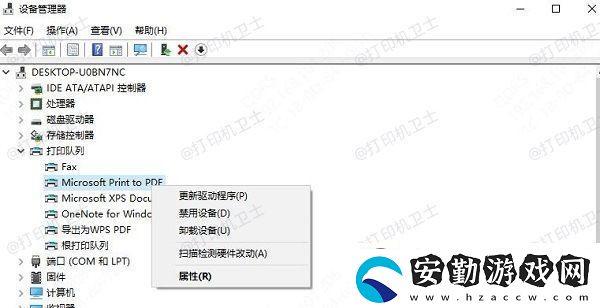 打印機打印空白怎么處理