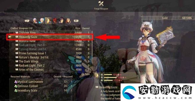 破曉傳說最珍貴的書獲取方法