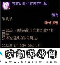 dnf魔界人扭蛋機