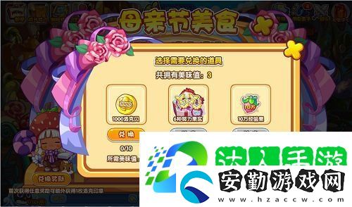 洛克王國(guó)母親節(jié)美食活動(dòng)怎么玩